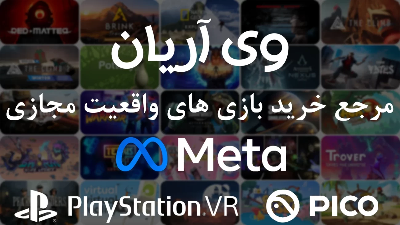 وی آریان